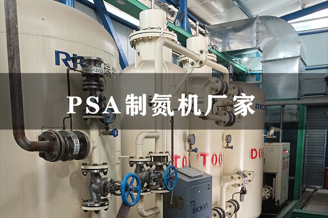psa制氮机厂家